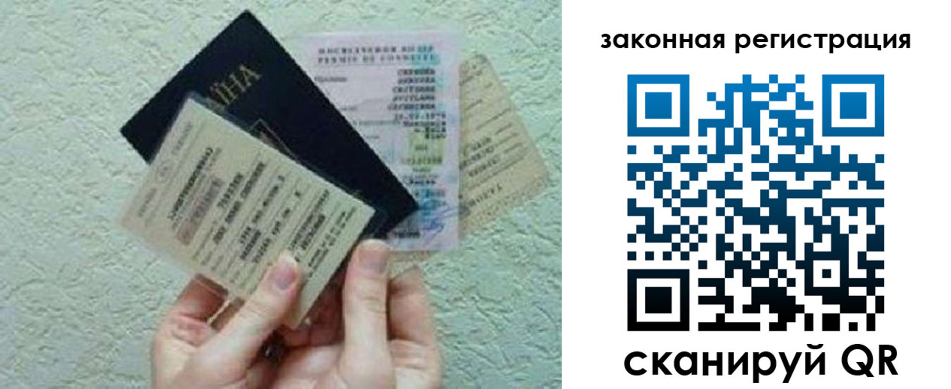 временная прописка в Вуктыле