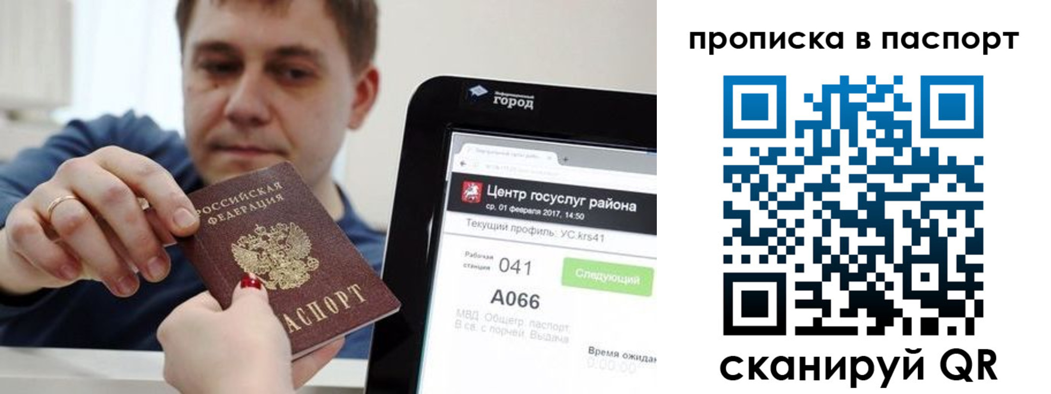 прописка в квартире в Вуктыле