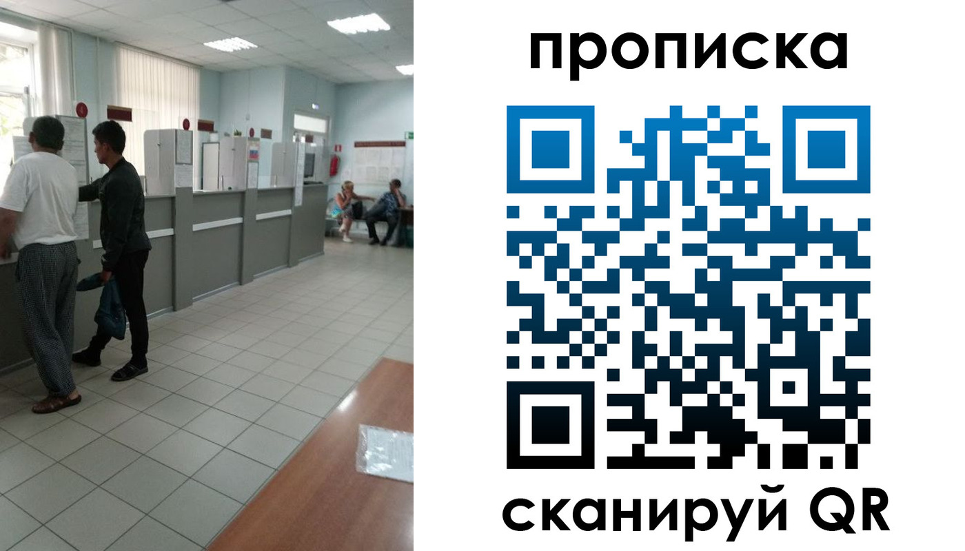 временная регистрация для школы в Вуктыле