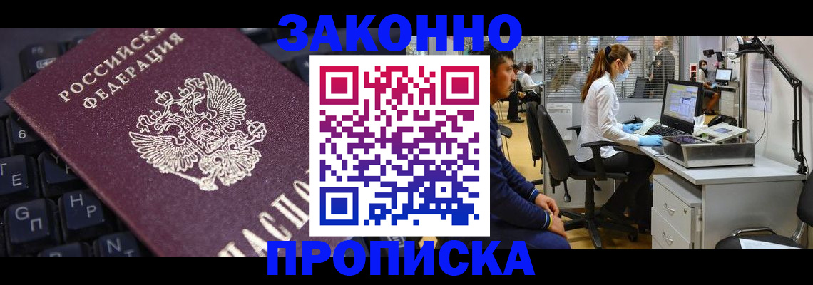 временная регистрация в Вуктыле