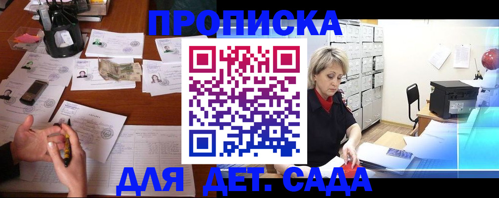 прописка штамп в Вуктыле