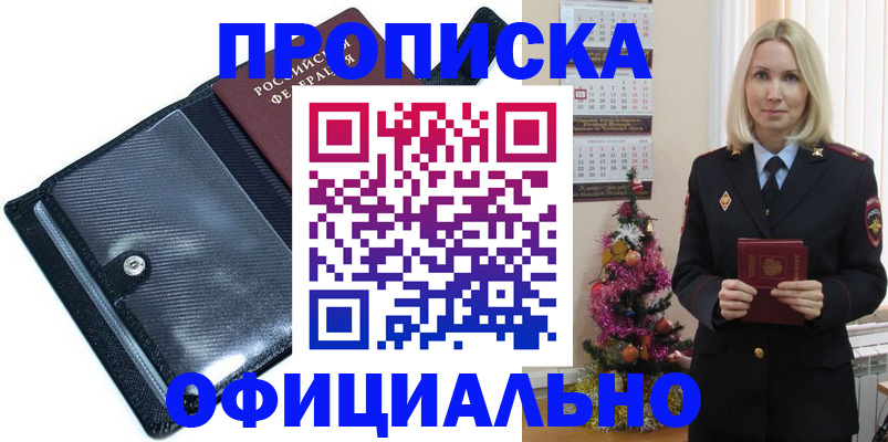 пропишу в квартире в Вуктыле