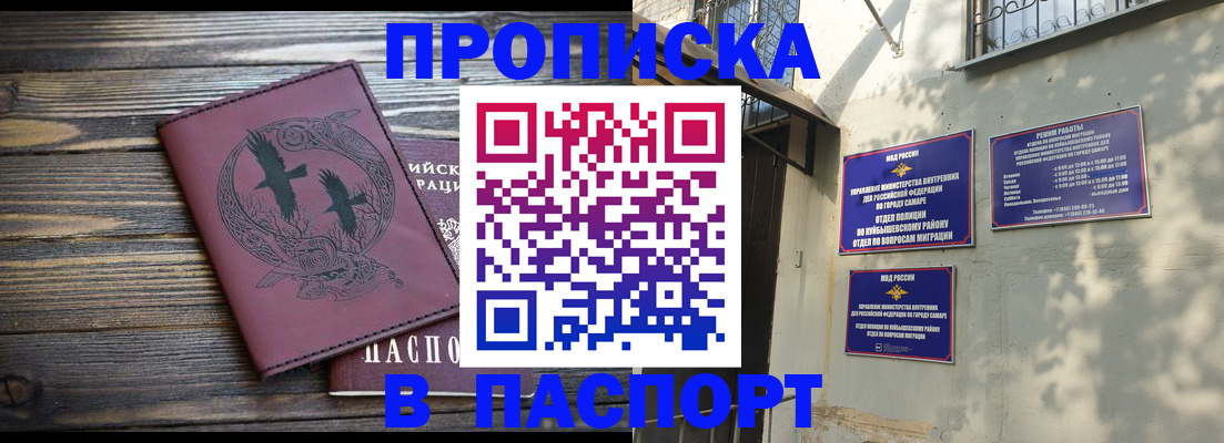 временная регистрация для школы в Вуктыле