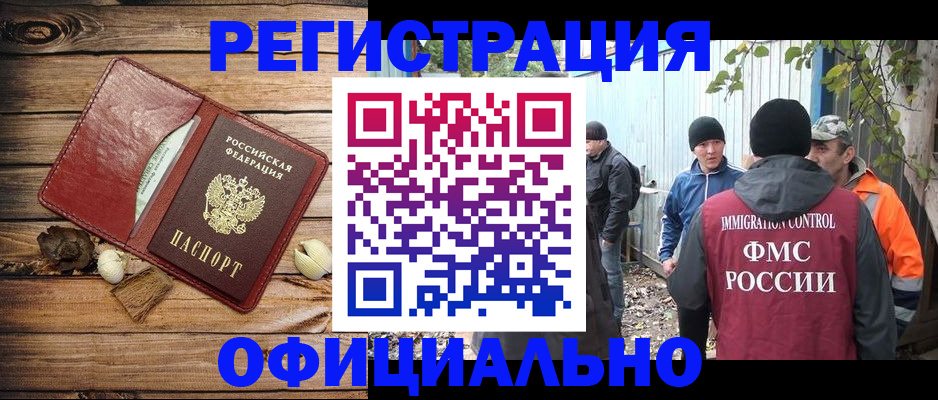 прописка регистрация в Вуктыле